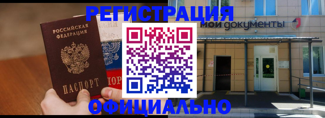 прописка паспорт в Полевском