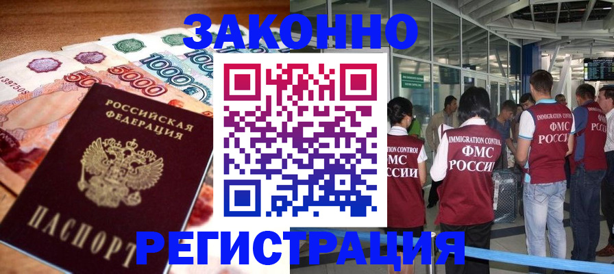 прописка 2025 в Полевском