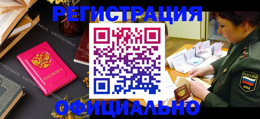 временная регистрация для школы в Полевском