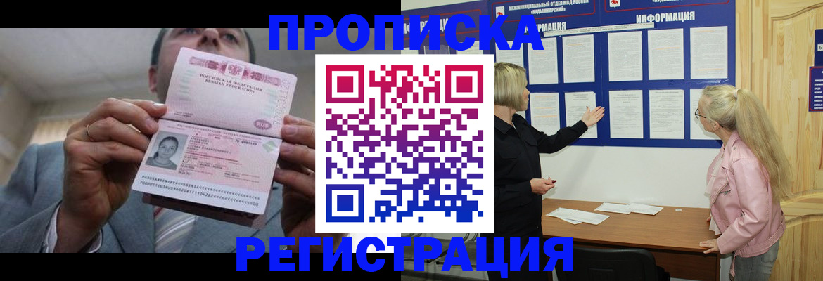 прописка гарантия в Полевском
