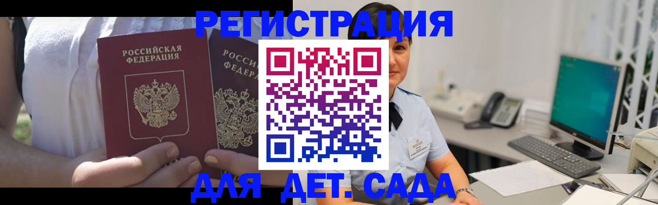 временная прописка в Полевском