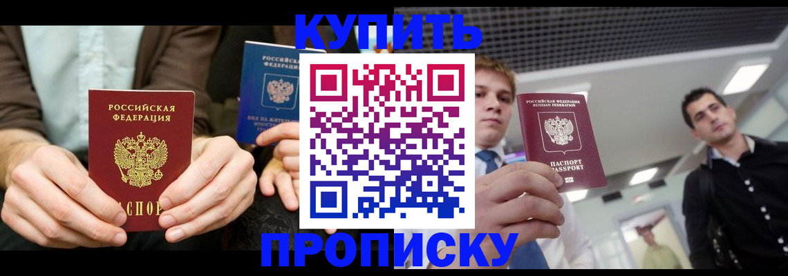 прописка иностранных граждан в Полевском