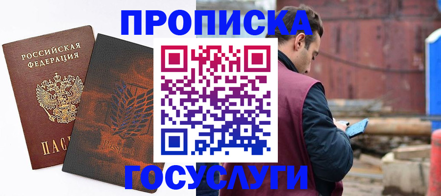 прописка для военкомата в Полевском