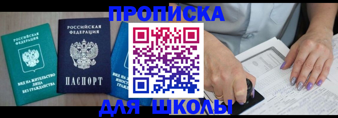 прописка регистрация в Полевском