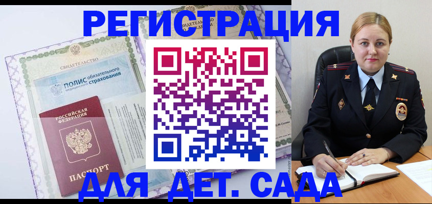 регистрация в Полевском