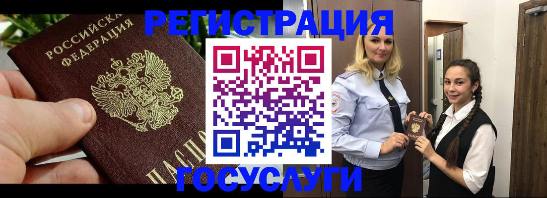 временная регистрация поиск в Полевском