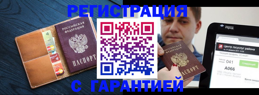 временная регистрация недорого в Полевском