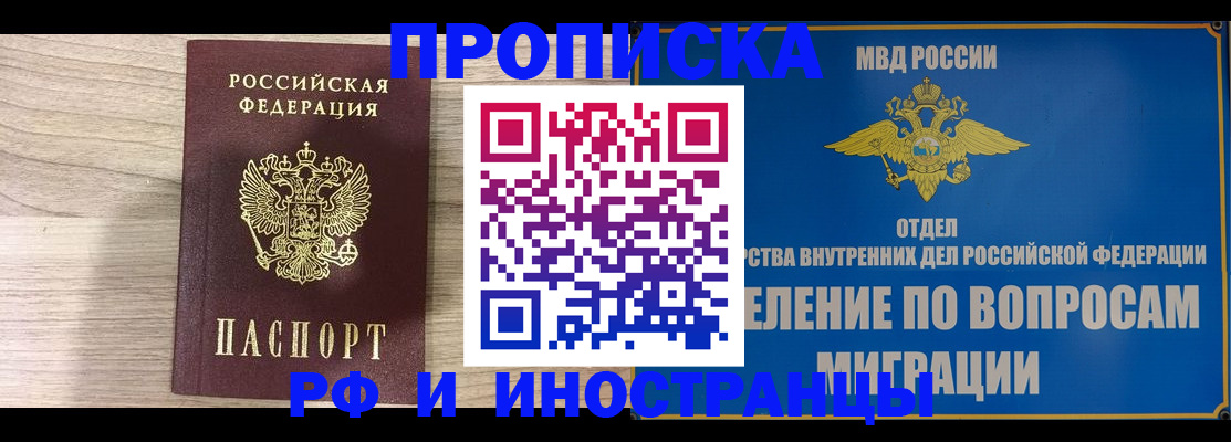 временная регистрация гарантия в Полевском